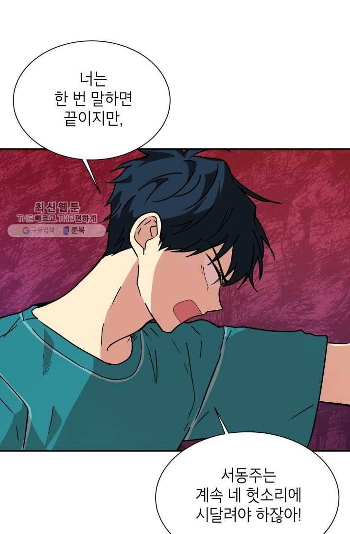 논픽션 프레이즈 22화 15
