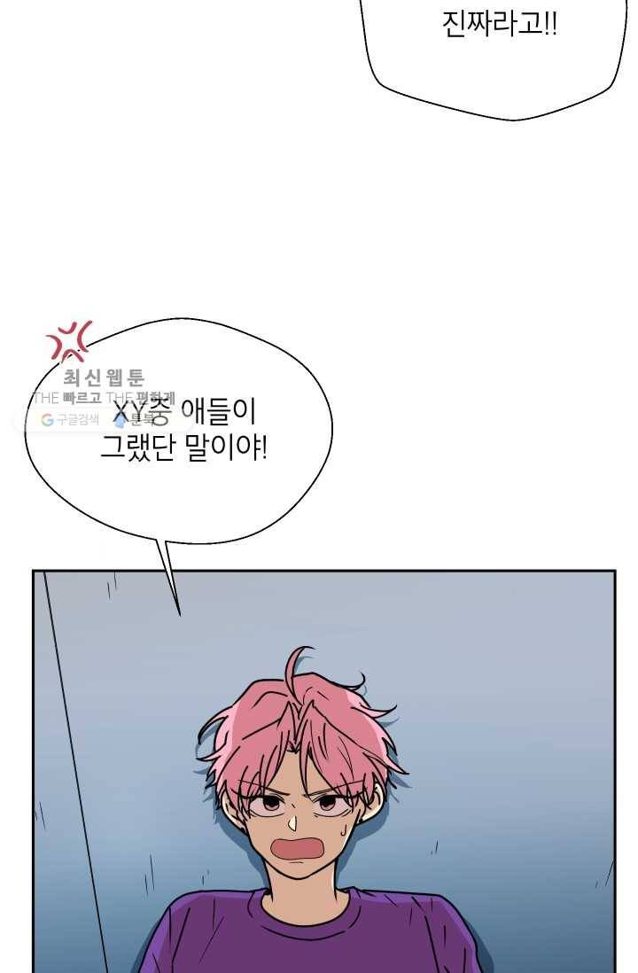 논픽션 프레이즈 22화 17