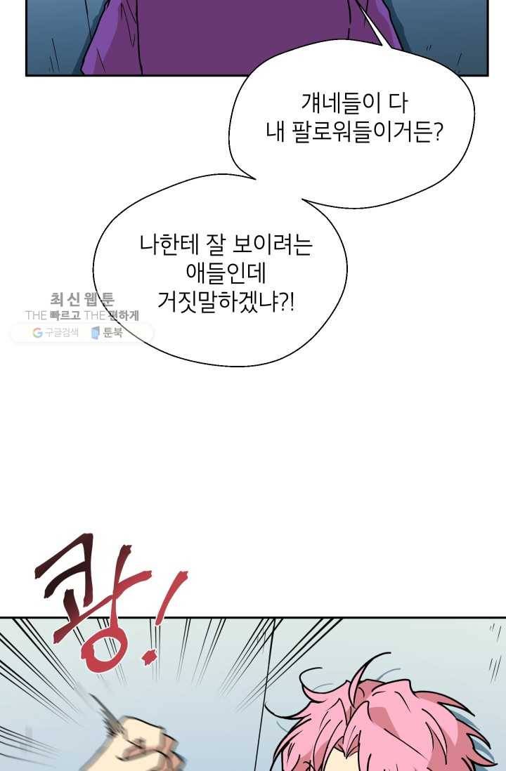 논픽션 프레이즈 22화 18