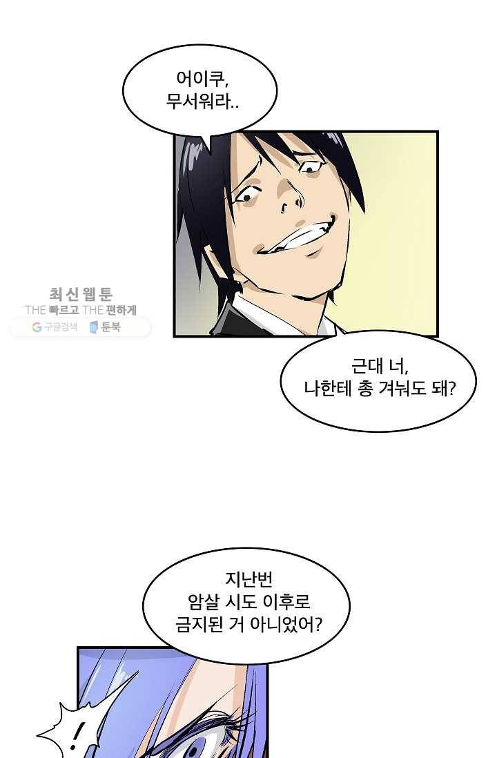 더 로스트 20화 1