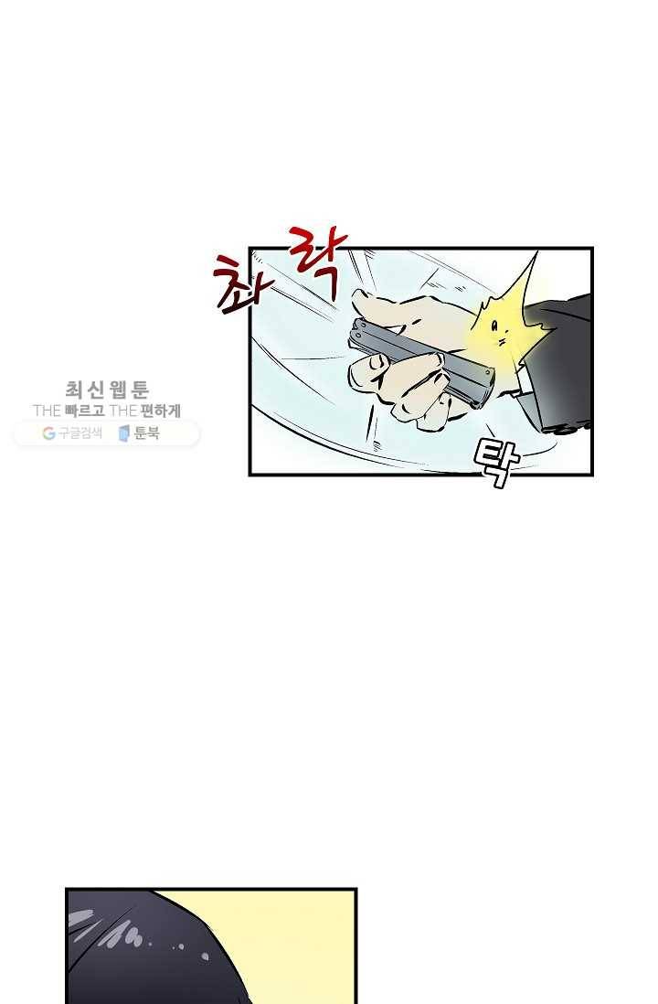 더 로스트 20화 3