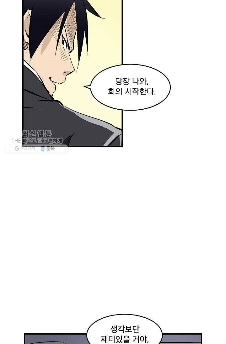 더 로스트 20화 4