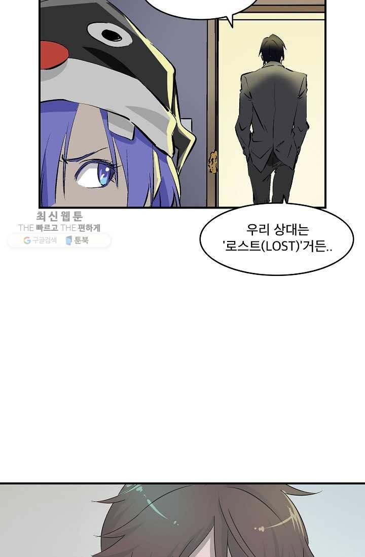 더 로스트 20화 5