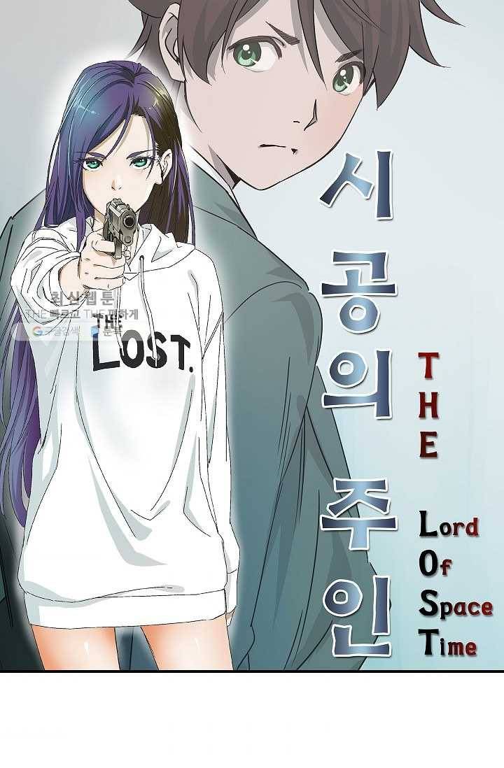 더 로스트 20화 6