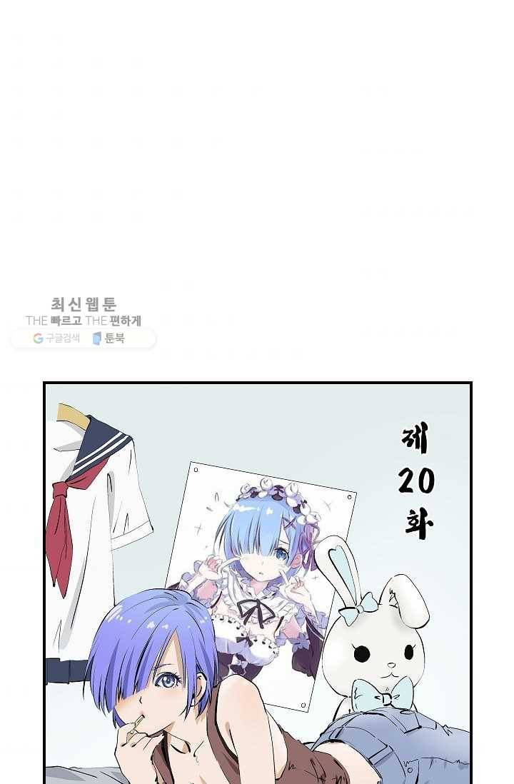 더 로스트 20화 7