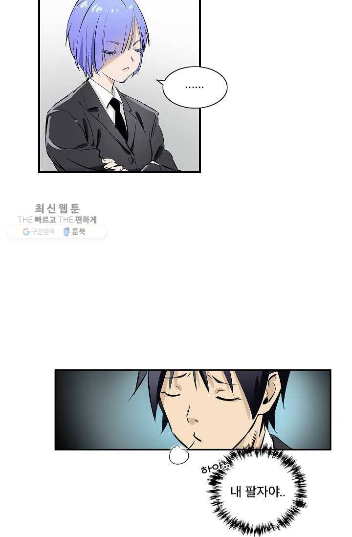 더 로스트 20화 11