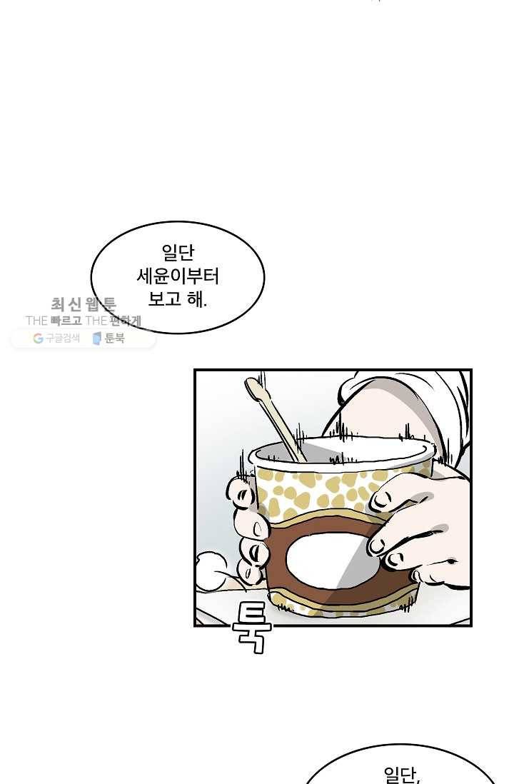 더 로스트 20화 12