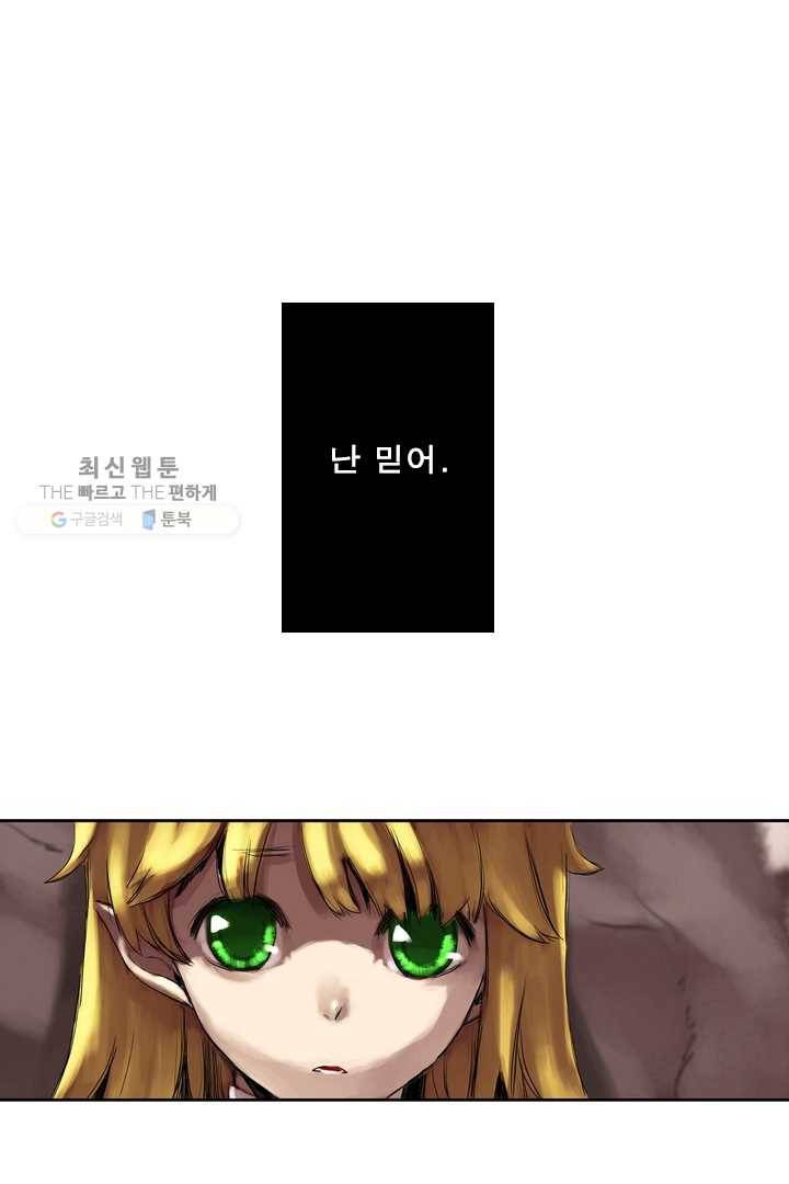 마왕이 고블린이면 문제라도 있냐!! 22화 1