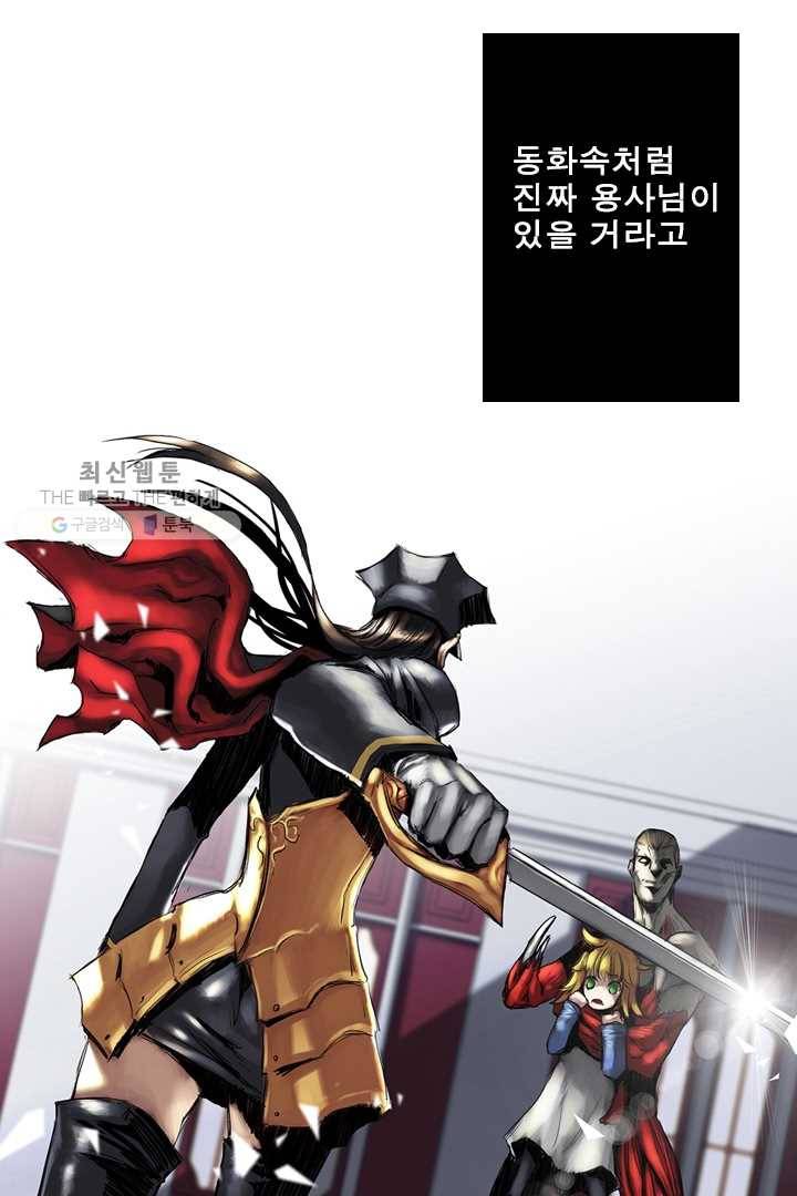 마왕이 고블린이면 문제라도 있냐!! 22화 2