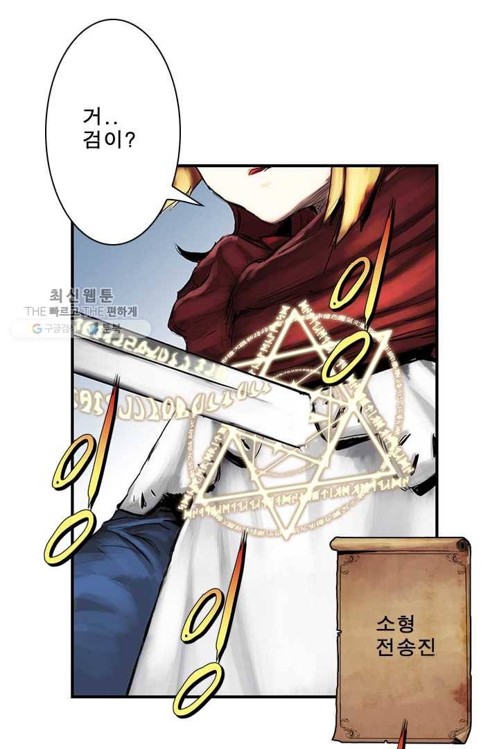 마왕이 고블린이면 문제라도 있냐!! 22화 6