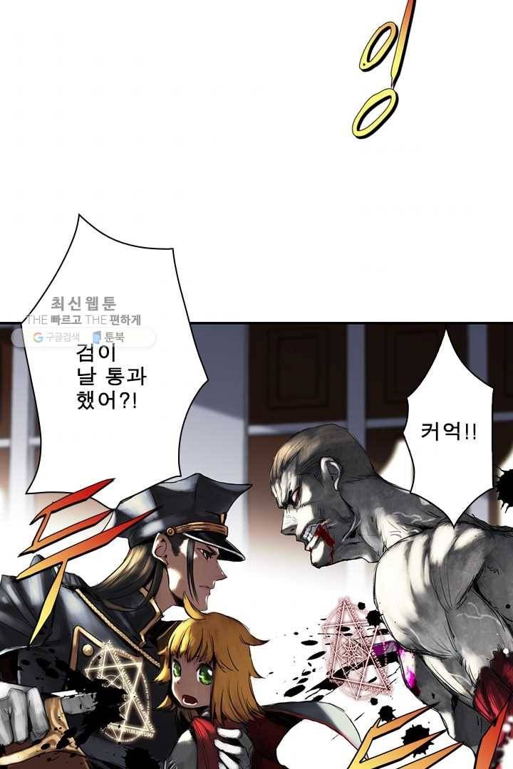 마왕이 고블린이면 문제라도 있냐!! 22화 7