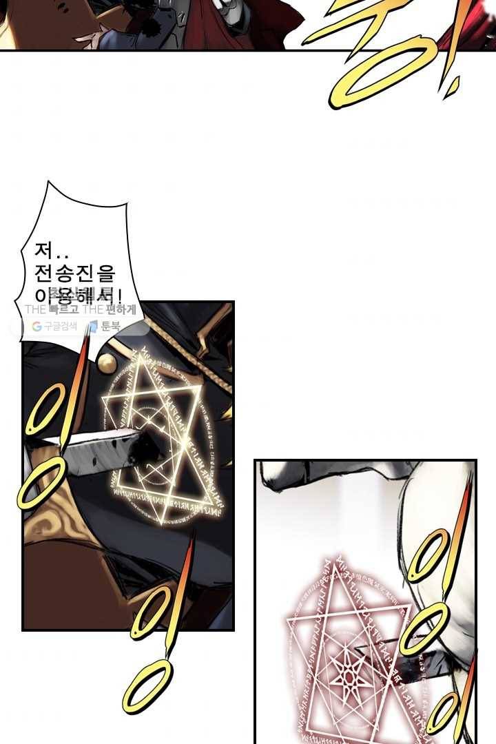 마왕이 고블린이면 문제라도 있냐!! 22화 8