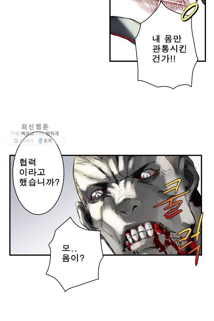 마왕이 고블린이면 문제라도 있냐!! 22화 9