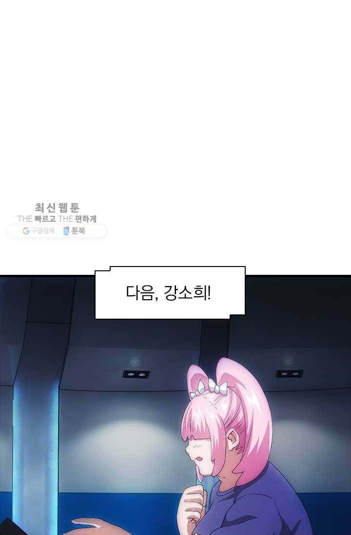 열혈전사의 부활 - 헌터학원 49화 3