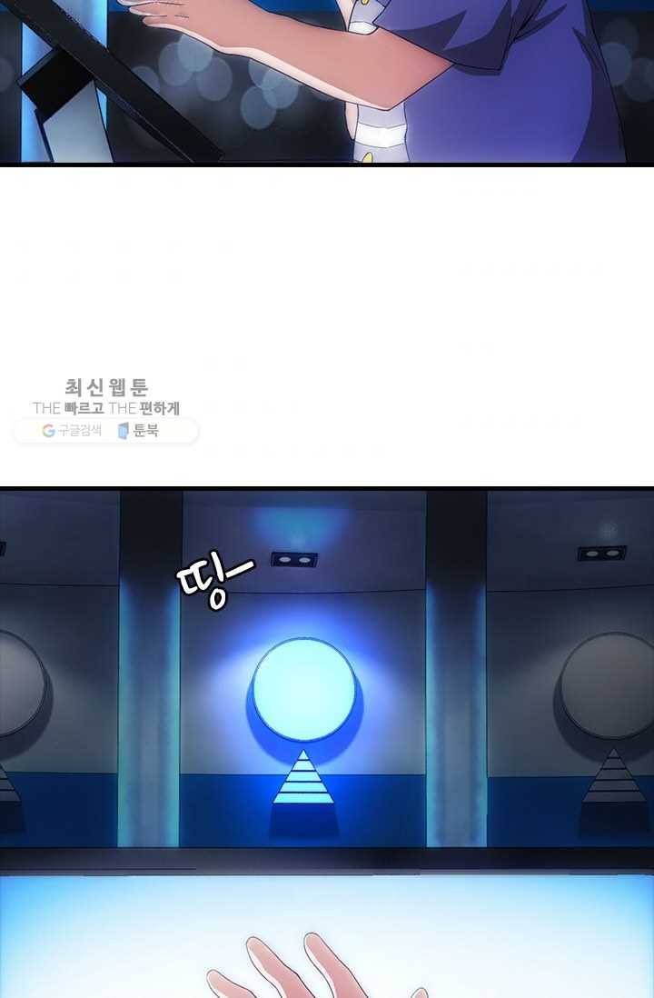 열혈전사의 부활 - 헌터학원 49화 4