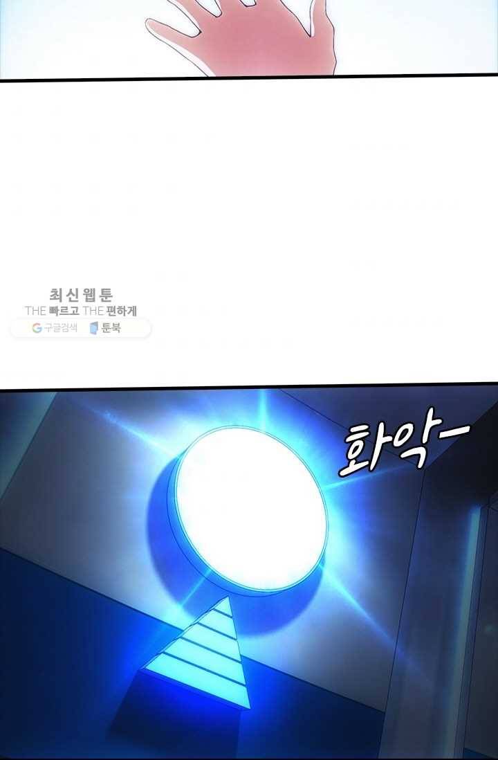 열혈전사의 부활 - 헌터학원 49화 5