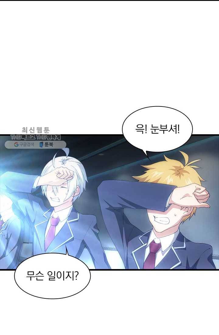 열혈전사의 부활 - 헌터학원 49화 6