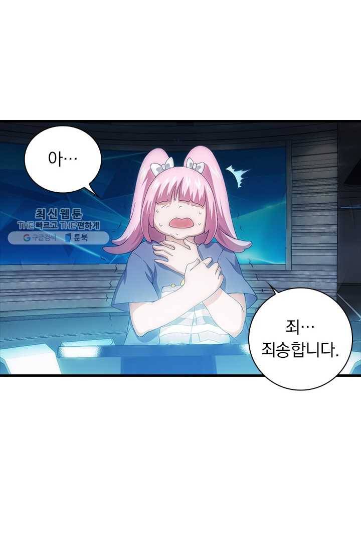 열혈전사의 부활 - 헌터학원 49화 7