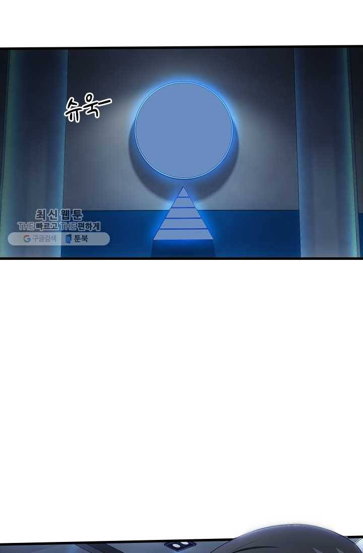 열혈전사의 부활 - 헌터학원 49화 8
