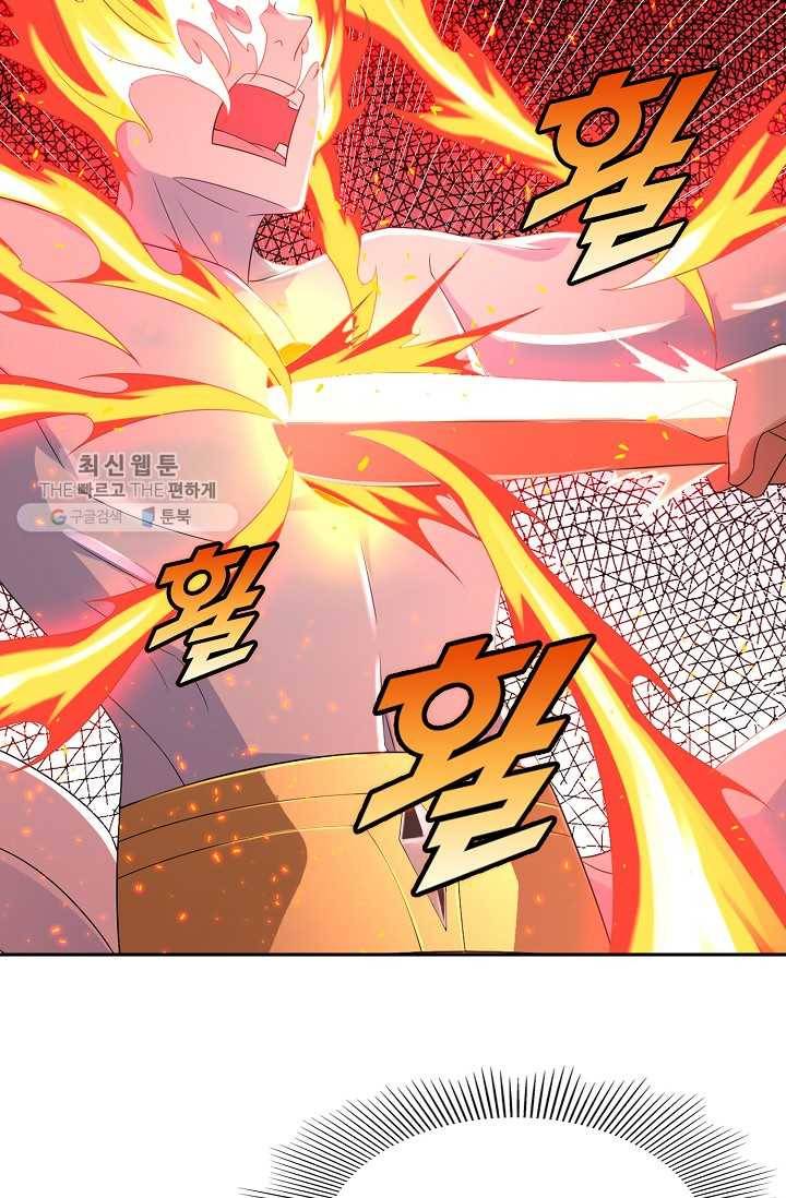 지존중생 30화 3