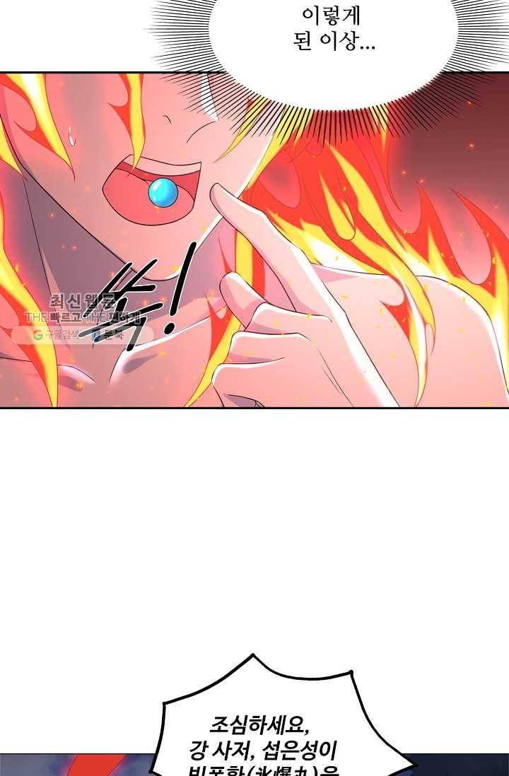 지존중생 30화 4