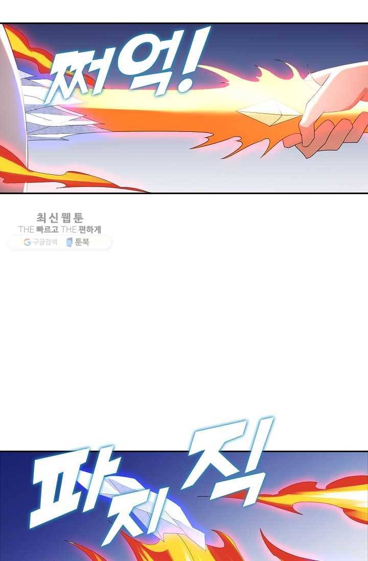 지존중생 30화 6