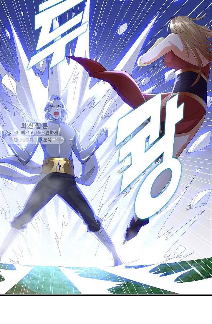 지존중생 30화 9
