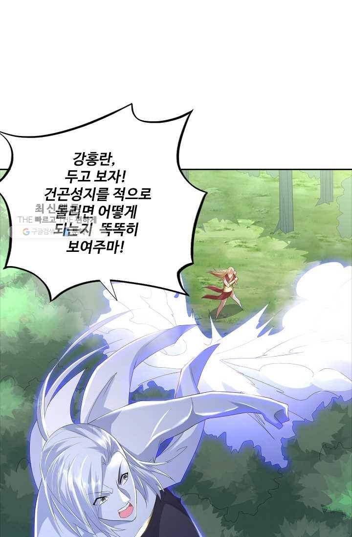 지존중생 30화 10
