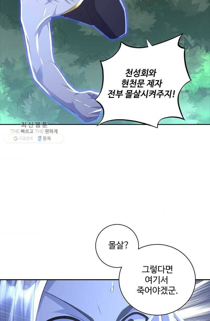 지존중생 30화 11