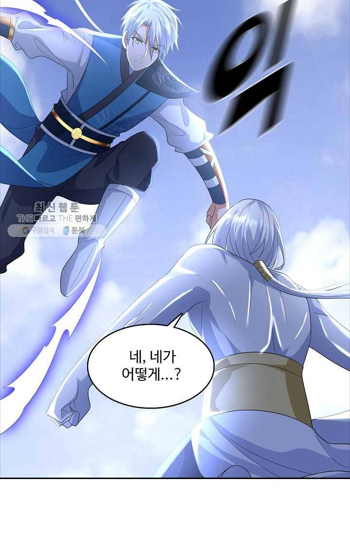 지존중생 30화 13
