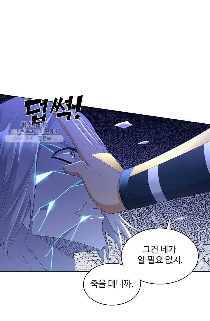 지존중생 30화 14