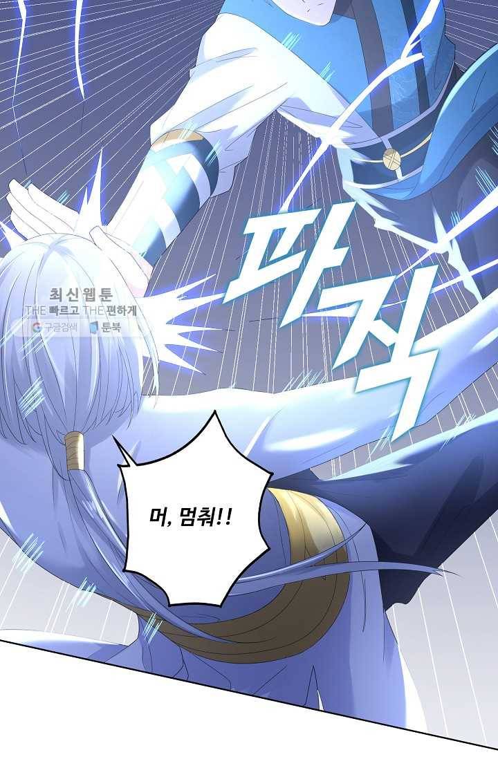 지존중생 30화 16