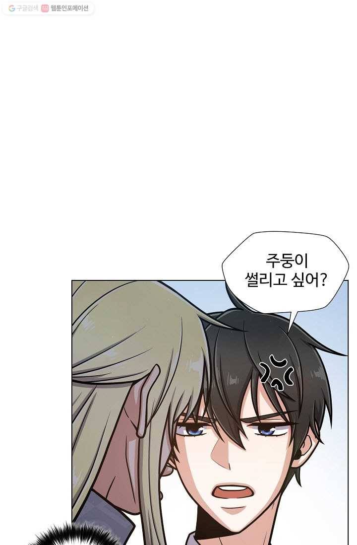새비지 가든 17화 5