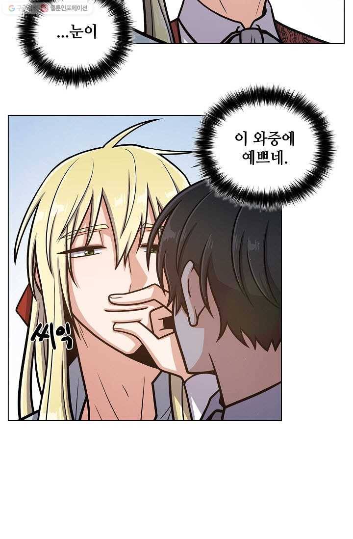 새비지 가든 17화 6