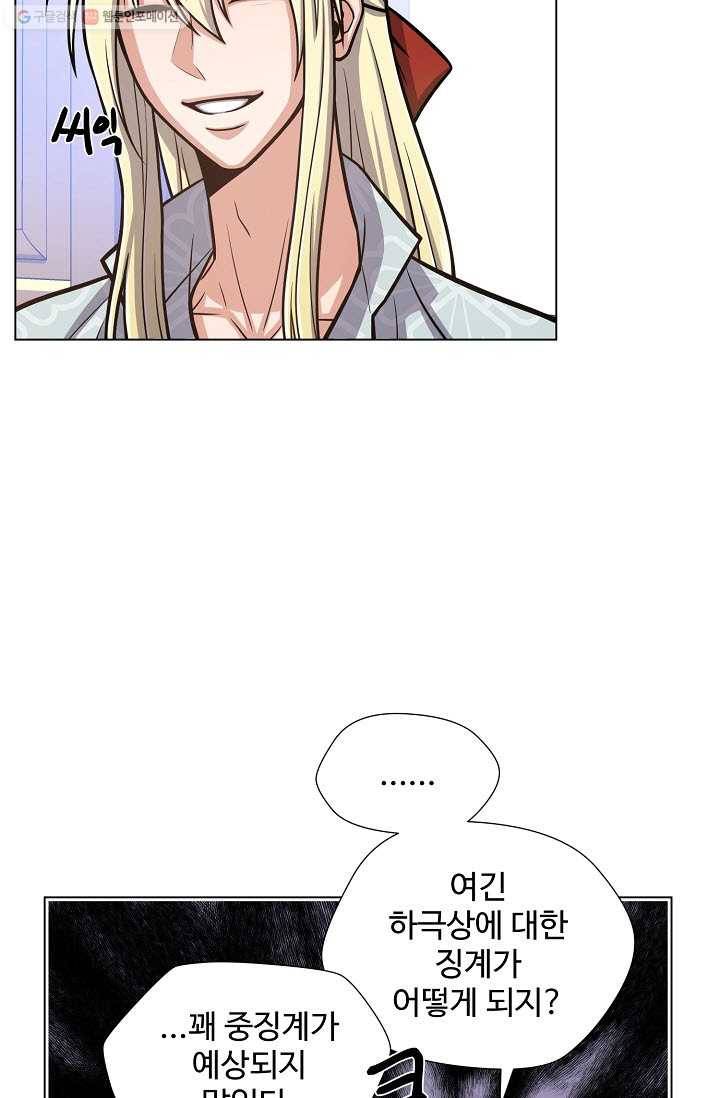 새비지 가든 17화 12