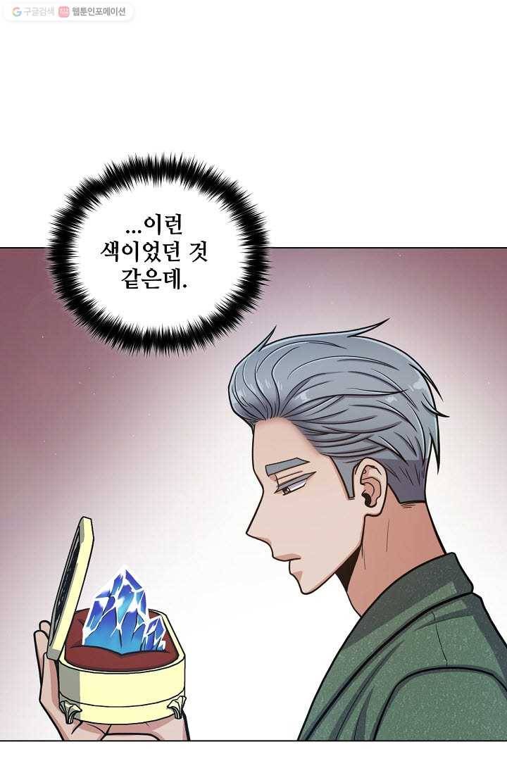 새비지 가든 23화 2