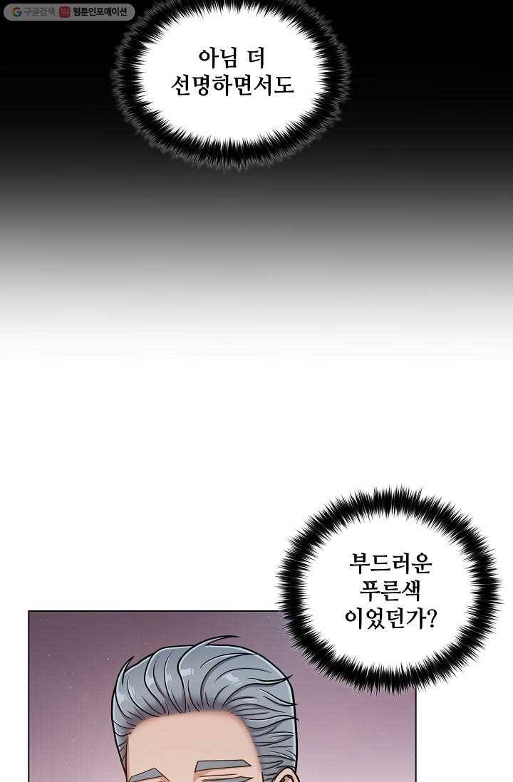 새비지 가든 23화 4