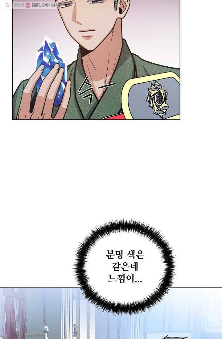 새비지 가든 23화 5