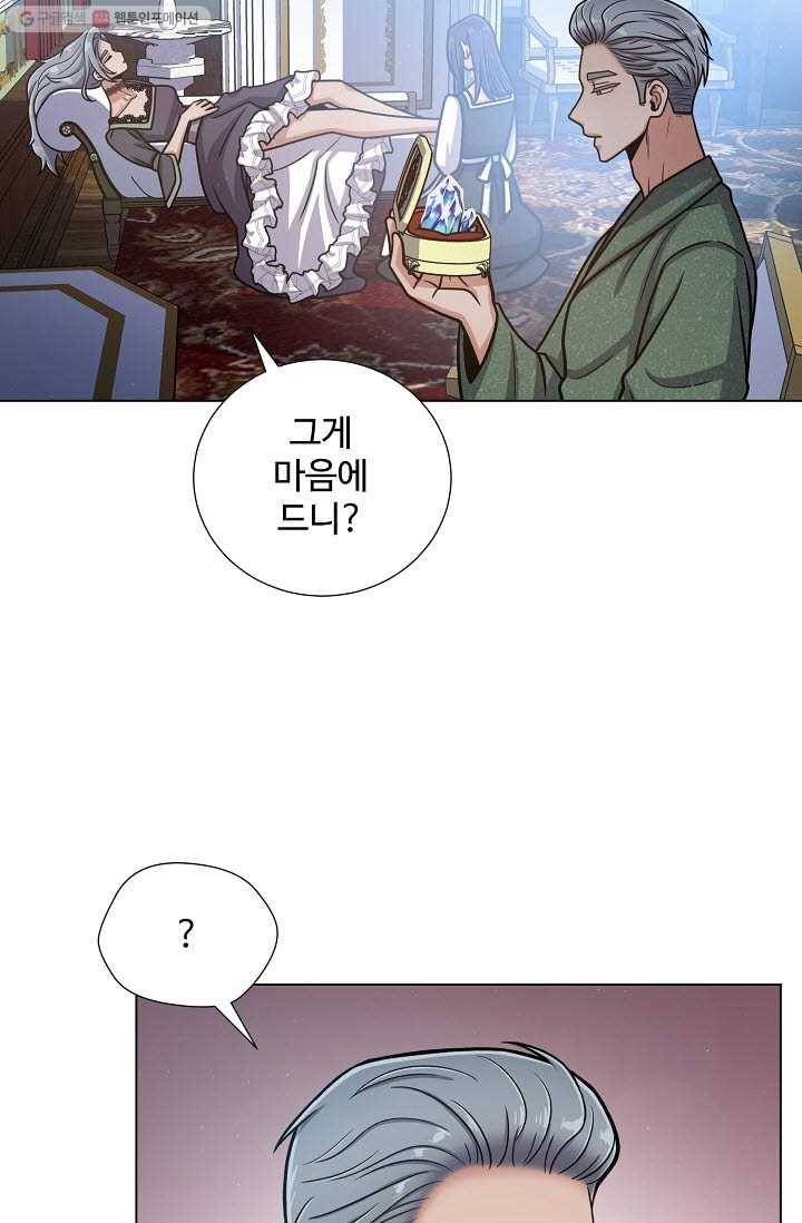 새비지 가든 23화 6