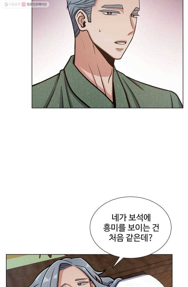 새비지 가든 23화 7