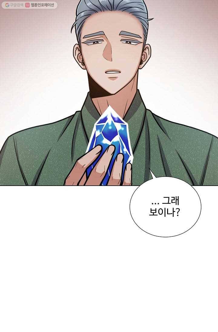 새비지 가든 23화 9