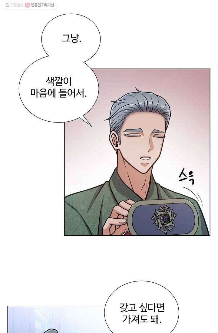 새비지 가든 23화 10