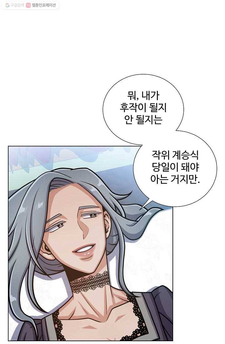 새비지 가든 23화 14