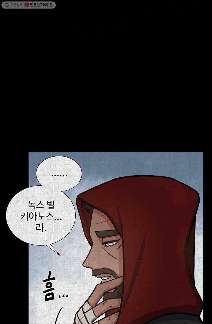 새비지 가든 29화 4