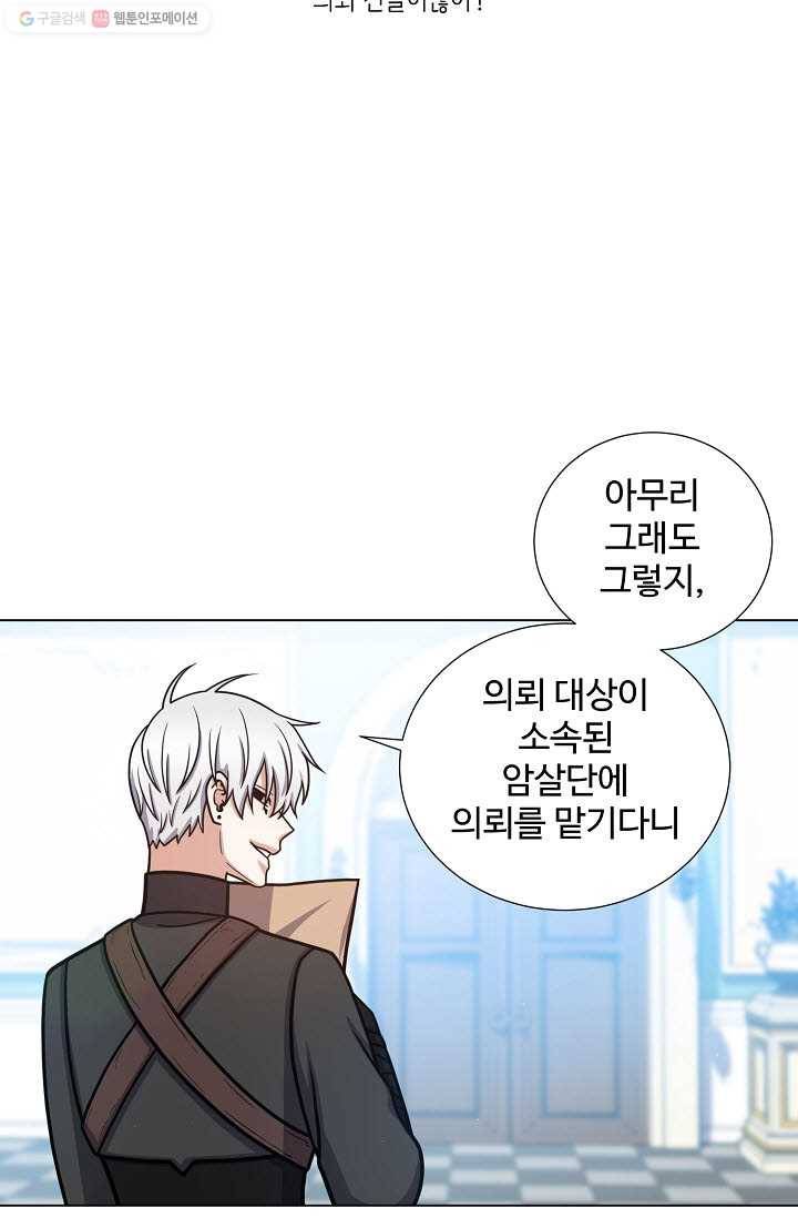 새비지 가든 29화 13
