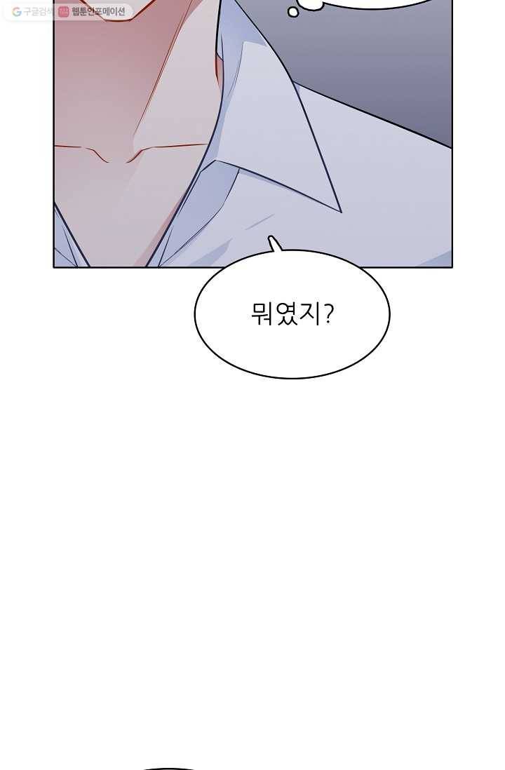 뮈엘라의 수사관 110화 3