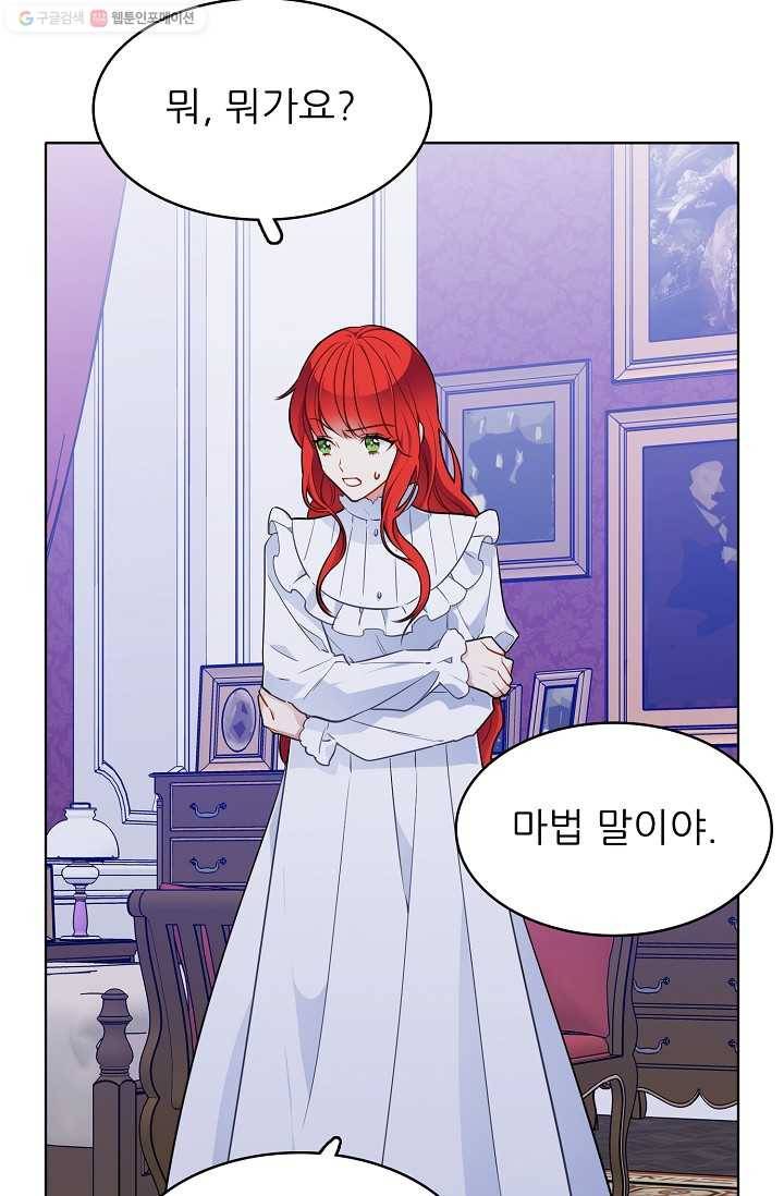 뮈엘라의 수사관 110화 4