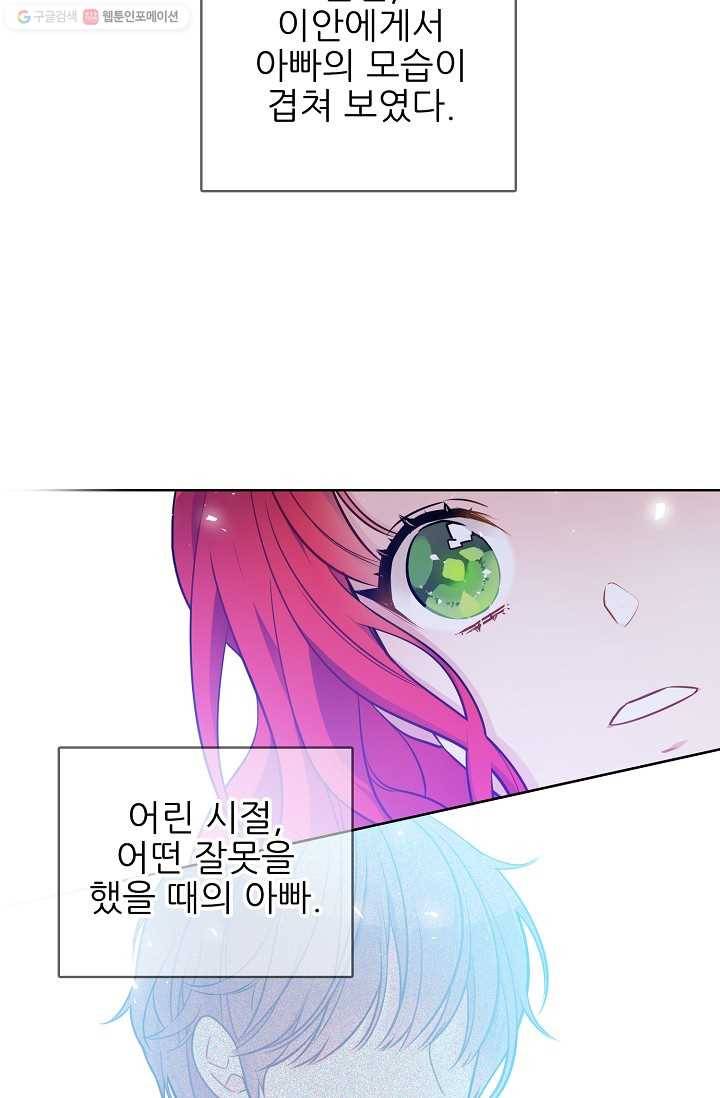 뮈엘라의 수사관 110화 7