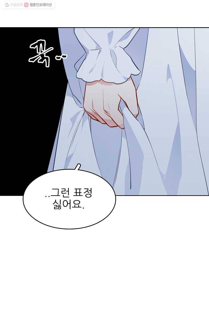 뮈엘라의 수사관 110화 9
