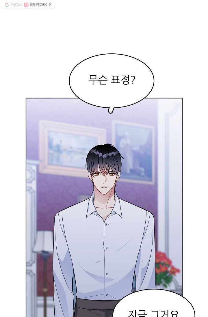 뮈엘라의 수사관 110화 10